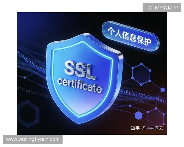 U体育官网平台加强数据安全措施保障用户信息安全与隐私保护