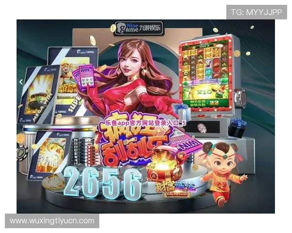 乐鱼国际首页全面升级为用户提供更加便捷的在线娱乐体验