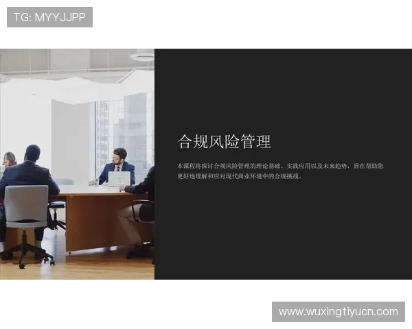 江南体育线上官网帮助用户了解平台的合规运营与风险控制措施