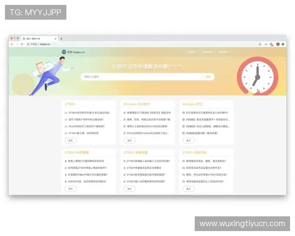 贝博体育用户体验优化策略与常见问题解决方案全解析